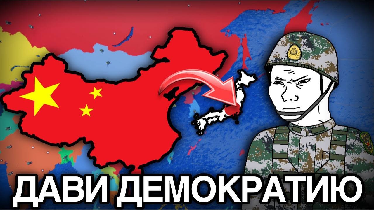 КИТАЙСКАЯ РЕВОЛЮЦИЯ, CEWW2 CTW НОВЫЙ МИРОВОЙ ПОРЯДОК