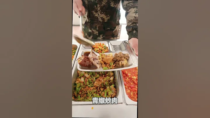 🇨🇳带大家看一下新兵连午餐都吃什么  #pla #武警 #army #中国人民武装警察部队 #chinesearmy #chinesesoldiers - 天天要闻
