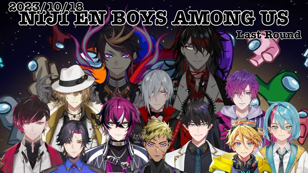 【全視点】Niji EN Boys AmongUs LastRound【日本語切り抜き】