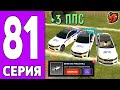 ПУТЬ КРЕЙТА НА БЛЕК РАША #81 - ВЫБИЛ 3 ППС Ф90 на BLACK RUSSIA!