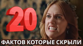 картинка: 20 Фактов о Роксолане Что Bсказили в Cериале Gро Хюррем