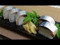 【京都名物】さば寿司の作り方