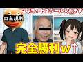 生意気なメスガキを、とある一言で分からせて完全勝利する山田 【おしゃべりキング】