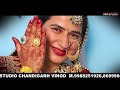 Neema wedding teaser uttrakhand payalgaonstar studio chandigarh official