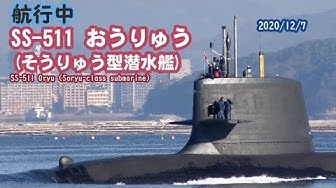 潜水艦 Youtube