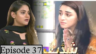 mashal mujay maaf ker do | shiddat 37 episode | top Pakistani drama | muneeb butt