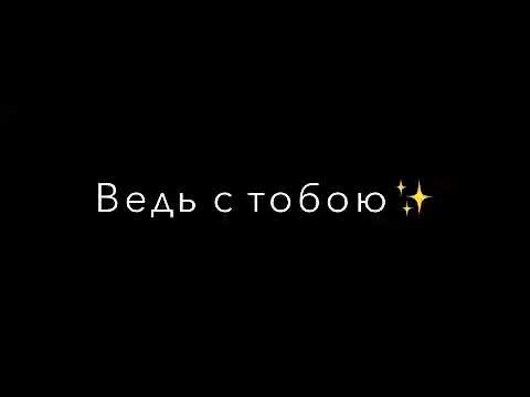 Ты моя Дунья ✨🕊