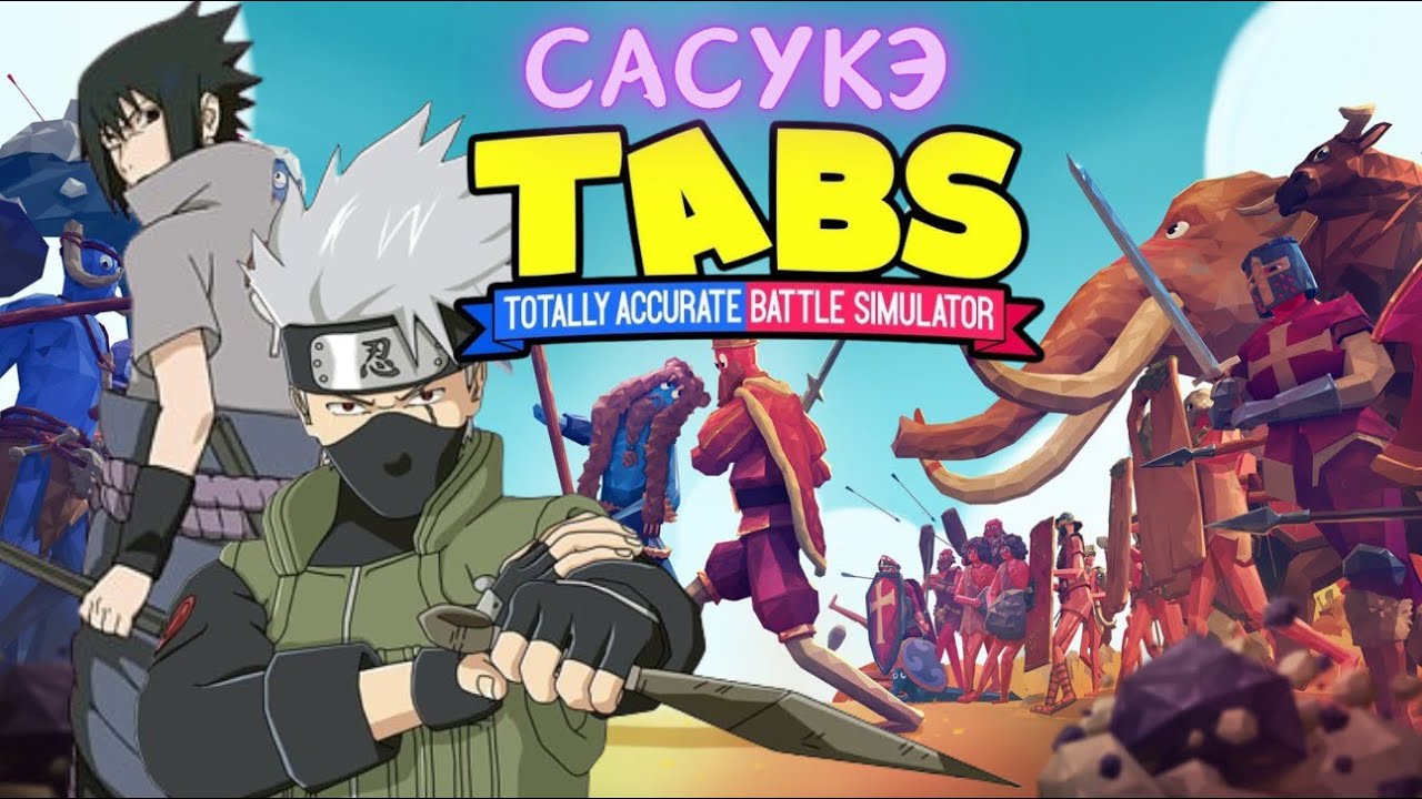 TABS-ын эсрэг Сасүкэ