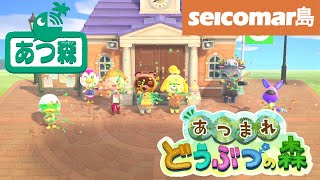 【あつ森】エイブルシスターズができたんだなも！【神田笑一/にじさんじ】