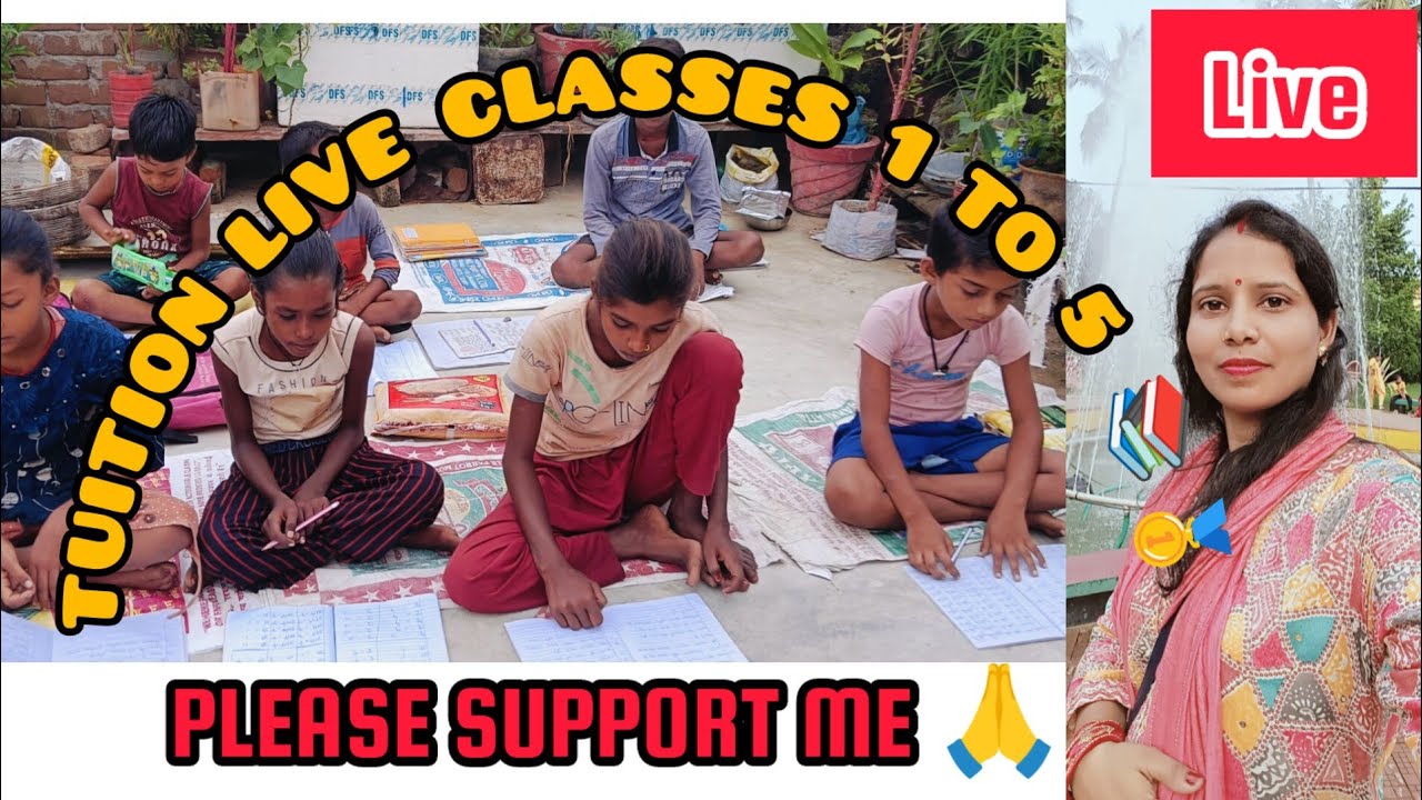 LIVETUITION CLASSES 1 TO 5 📚🥇 PLEASE SUPPORT ME 🙏#livestream # ...