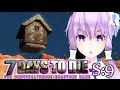【7 Days To Die】撲殺天使ゆかりの生存戦略　9【結月ゆかり+α】