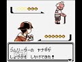 ポケットモンスター　クリスタル　part13 の動画、YouTube動画。