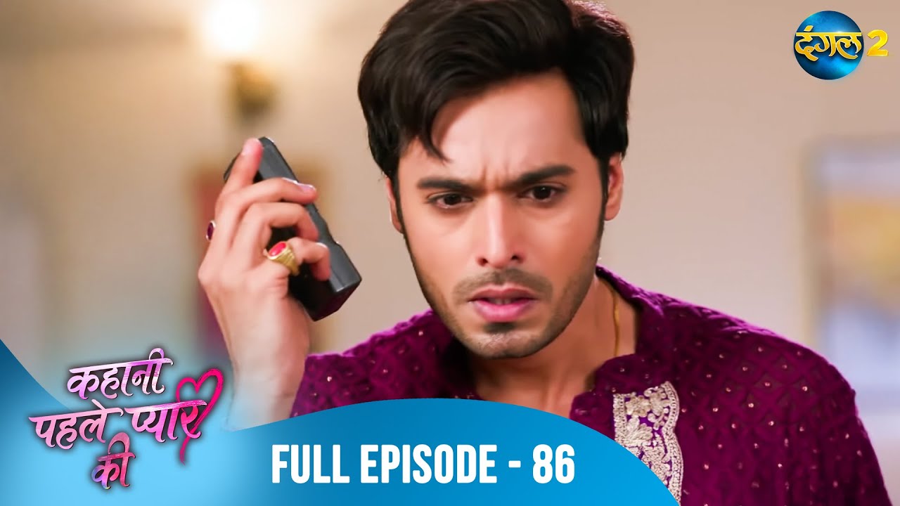 Neha aur Sanju ki yaadon bhari prem kahani ❤️ | Kahani Pehle Pyaar Ki | Full Episode 86 | Dangal 2