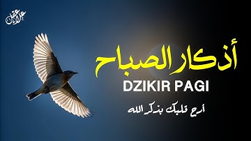 أذكار الصباح كاملة | Full Morning Azkar to Protect Your Day and Fill Your Heart with Calm