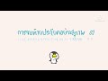 พูดภาษาญี่ปุ่นให้สุภาพง่ายๆ ด้วยการผันคำกริยารูปます ＃ไวยากรณ์ภาษาญี่ปุ่น #ไวยากรณ์ญี่ปุ่น