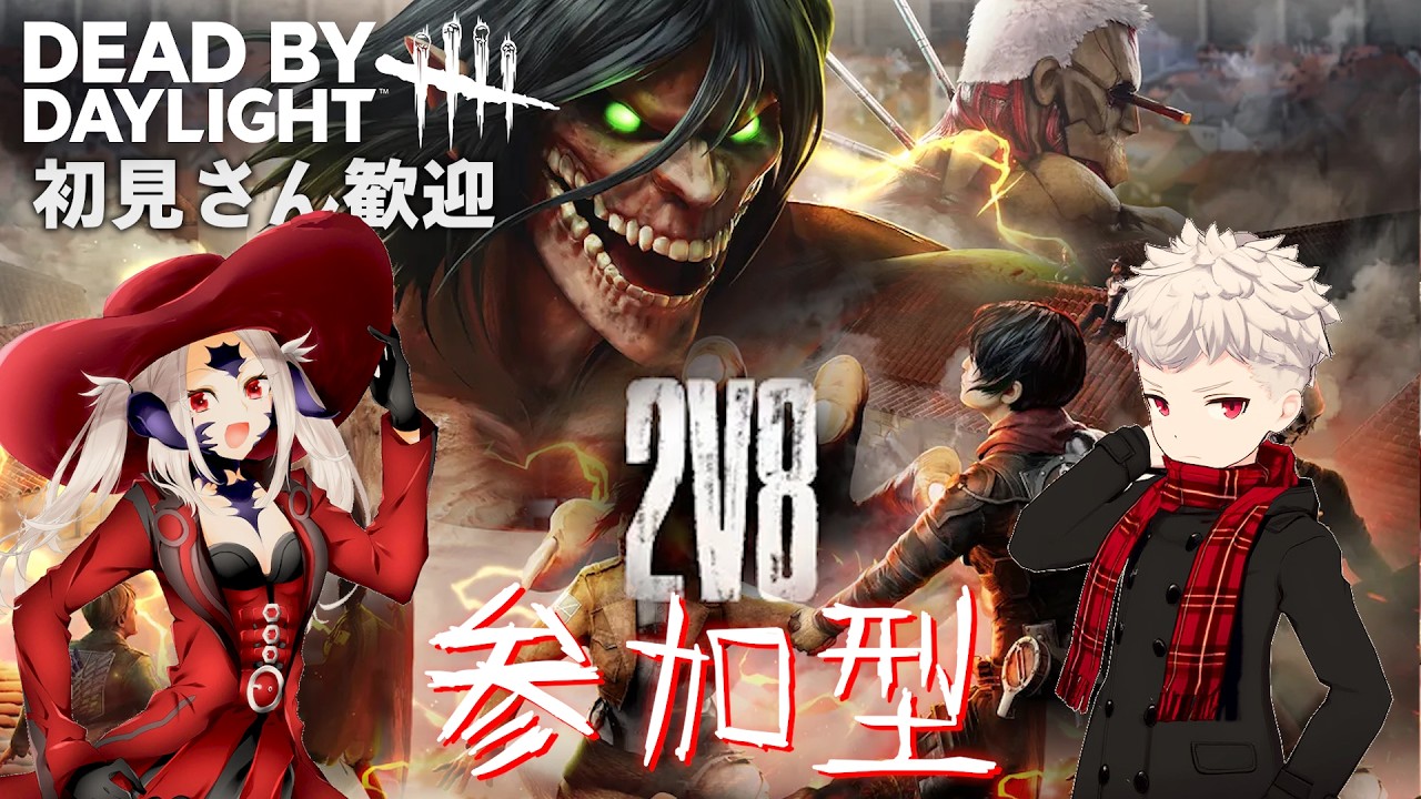 DBD】超久々DBD！ゆったり2v8を回して逝く！【参加型】 - YouTube