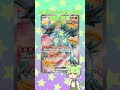 みんなのポケカ！その73 #ポケカ #ポケポケ #shorts