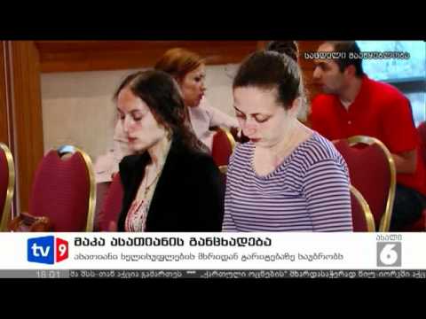 ახალი 6 | ასათიანის განცხადება | 28.06.12