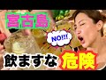 盛れていない宮古島旅行