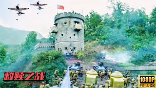 【MULTI SUB】The Chinese army used smoke screen tactics to defeat the powerful Japanese army!