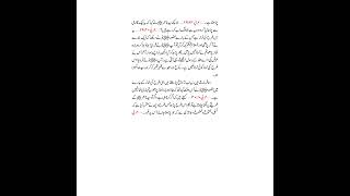 Maulana Ishaq ra urdu translation of Lecture / Khutba Date 30 09 2005 Link in description