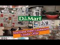 Dmart Stainless Steel,Nonstick Combo Offer 2020/Dmart New offer/Dmart Pigeon,Prestige offer
