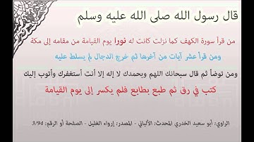 تلاوة خاشعة لسورة الكهف للقارئ الشيخ خالد عبدالقادر