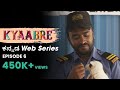Tharle Box - Kannada Web Series | Kyaabre - Episode 6 (4K) | (2021)