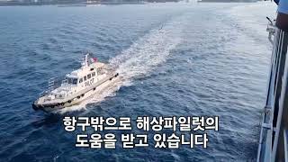 바이크타고 유라시아 횡단 [동해항 출국]
