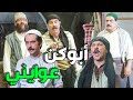 باب الحارة 7 الحلقة 18 عصام و معتز هجمو على أبو النار يا قاتل يا مقتول 