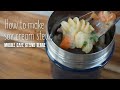 スープジャーに入れてお弁当にも♪ 豆乳クリームシチューの作り方 How to make soy cream stew. 【お弁当】【サーモス】