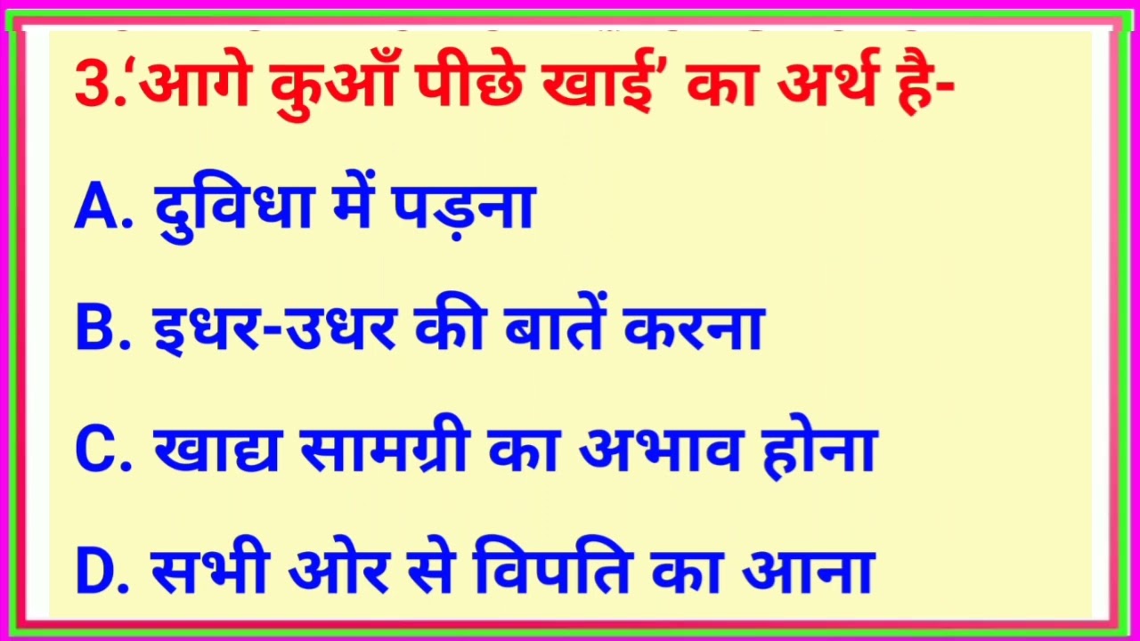 Gk questions || Gk questions in Hindi || Gk questions and answers || Gk quiz||