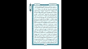 #القرآن_الكريم  #تدبر  و#عمل  #سورة #غافر     #ص #472