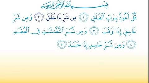 Surat Al Falaq 113 سورة الفلق   Children Memorise   kids Learning quran