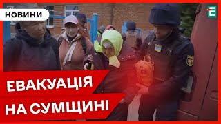 ❗ПОРЯТУНОК ЛЮДЕЙ з прифронтових населених пунктів