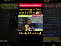 Ratio का धमाकेदार प्रश्न 📚 | #amansirmaths #ratio #motivation #mathstricks #maths #shorts