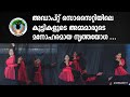 Yoga dance  yoga nritya  yoga natyam  yoga dance performance  adapt  grama viseshangal 