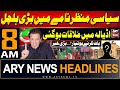 ARY News 8 AM Headlines 2nd June 2024 | Meeting with PTI Chief | Big News