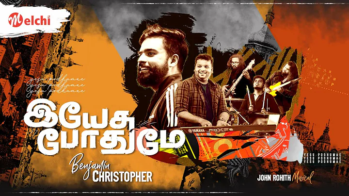Yesu Podhumae | Benjamin Christopher | Tamil Chris...