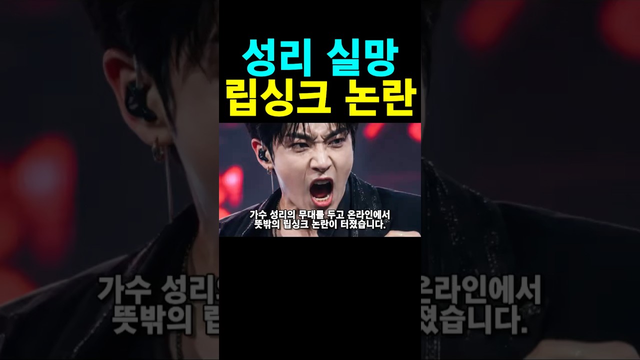 무명전설 결승전 성리 우승 디너쇼 무대