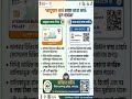 #ayusmancard #abhacard #westbengal #digital #computer #online