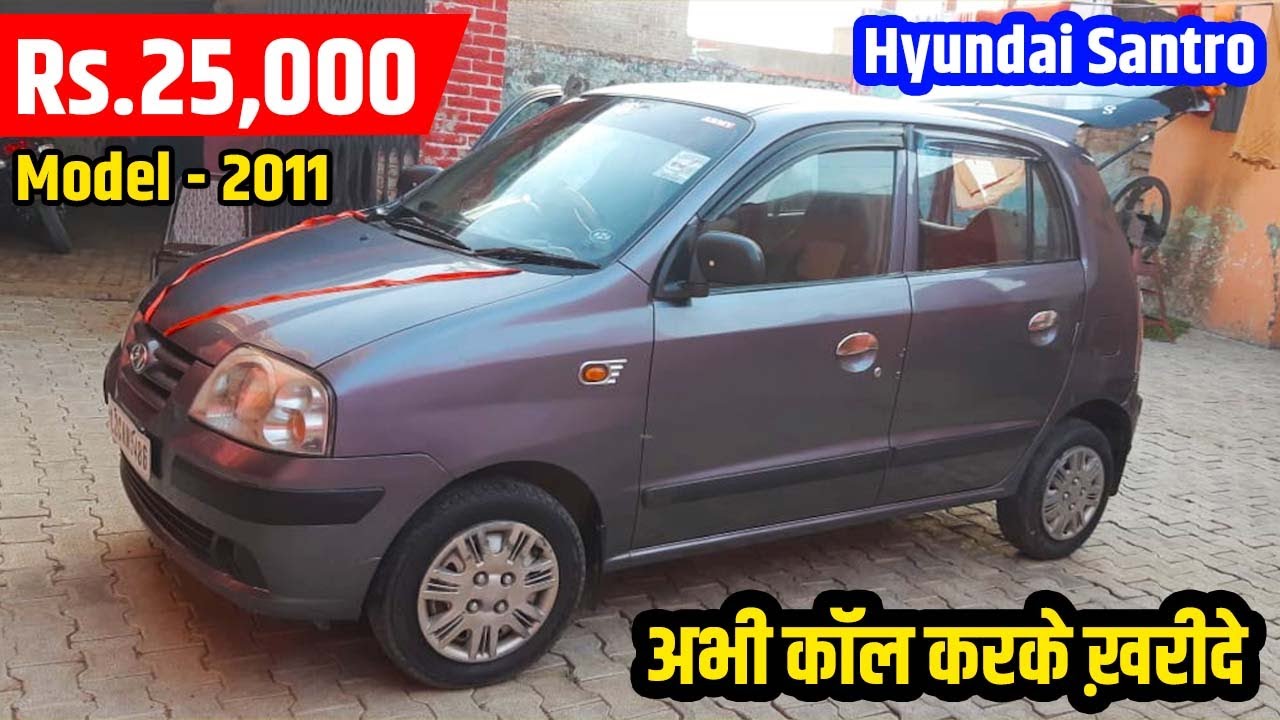 👉 Rs.25,000 है तो अभी कॉल करे Second hand Hyundai Santro Car for