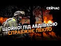 🔴Прямо зараз! ЗСУ розбили БАТАЛЬЙОН під АВДІЇВКОЮ. Йде ТРЕТЯ ХВИЛЯ ШТУРМІВ. Втрати РФ СТРАШНІ