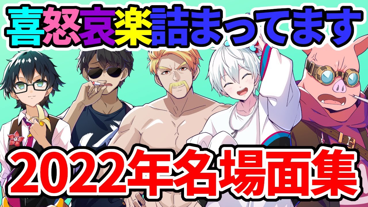 ✂ドズル社動画2022年名場面集！！！【ドズル社切り抜き】