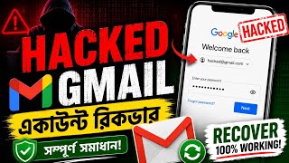 Hacked Gmail Account Recover করুন! | Gmail ID ফিরে পাওয়ার Complete Guide (2026)