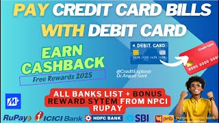 Earn CASHBACK on Credit Card BILL PAYMENTS by Debit Card #free Reward Program by NPCI RuPay #upi