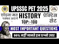 Upsssc Pet classes 2025 | Upsssc Pet History Classes | Upsssc Pet History Marathon Class