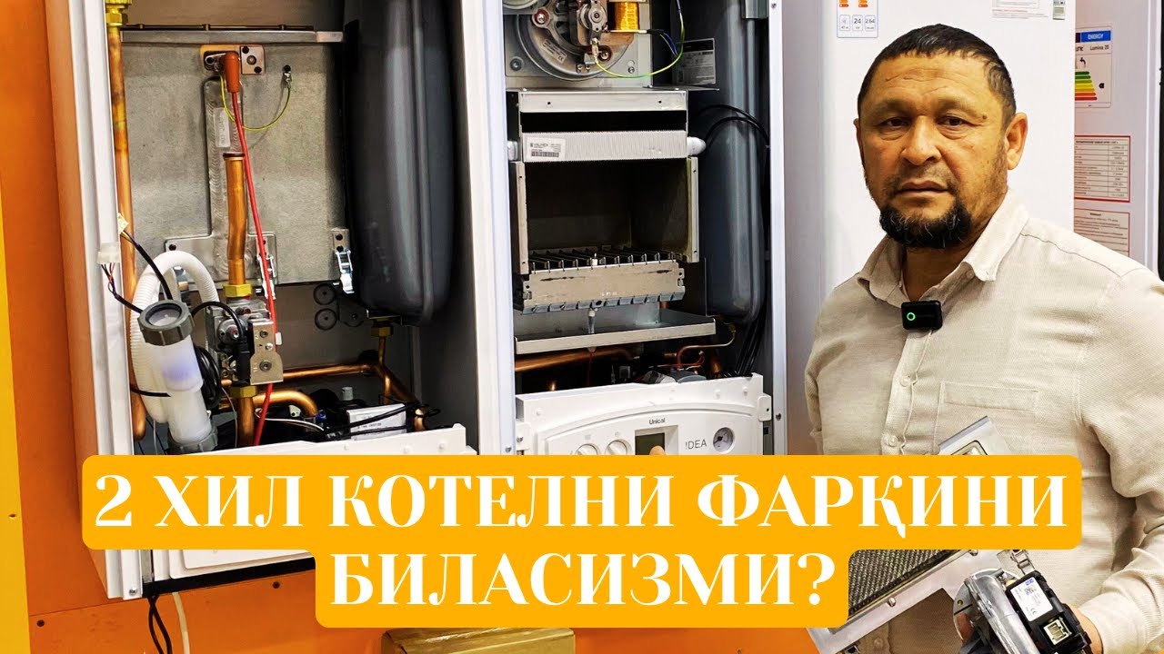 Конденсационный котел билан Атмосферний котелни фарқи нимада?