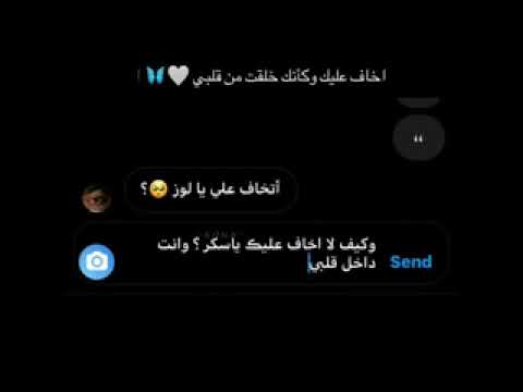 هل تحبني يا سگر وكيف لي ان لا احب نفسي يا لـوز ستوريات حب