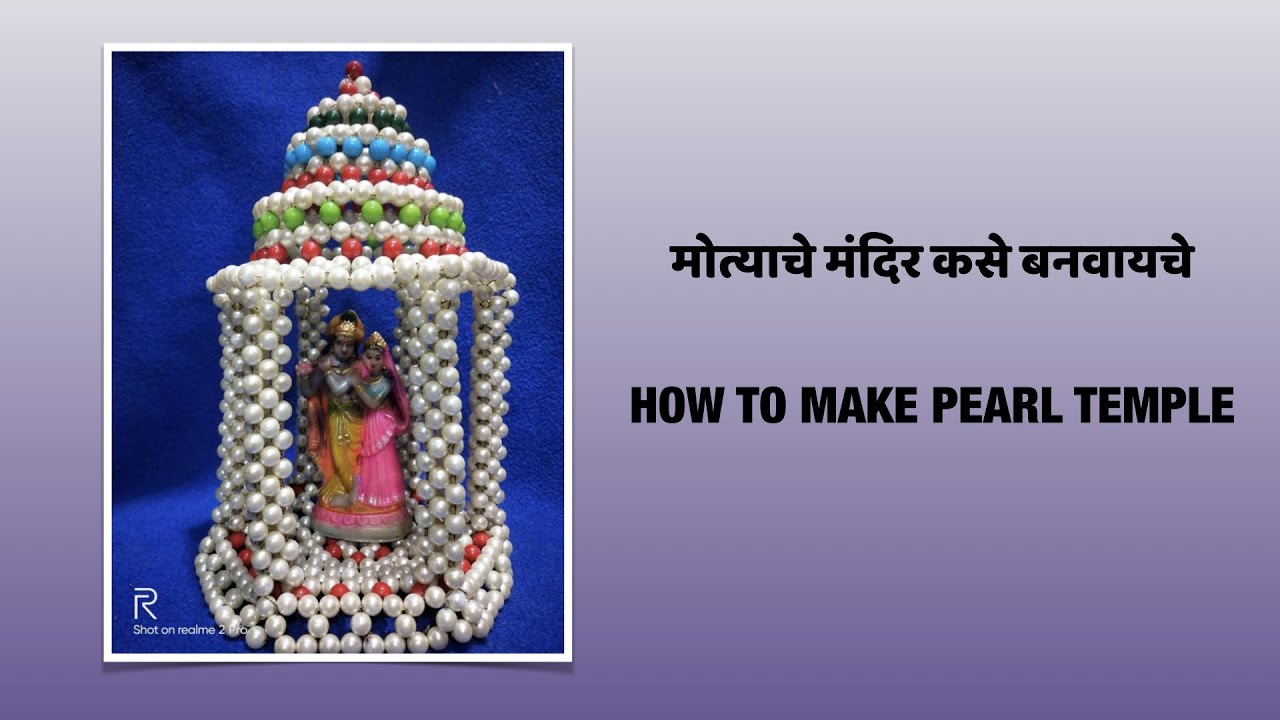 PEARL TEMPLE | मोत्याचे मंदिर